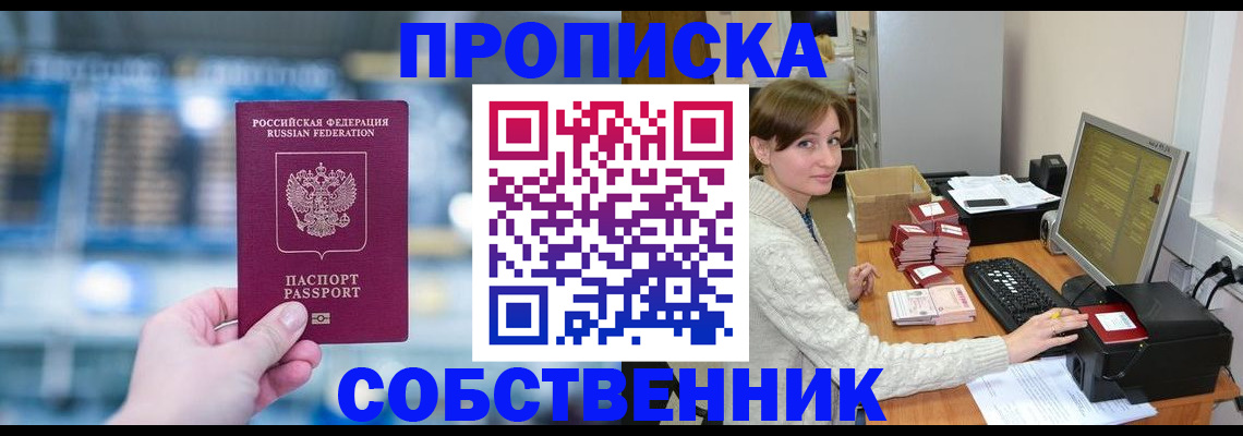 прописка гарантия в Елабуге