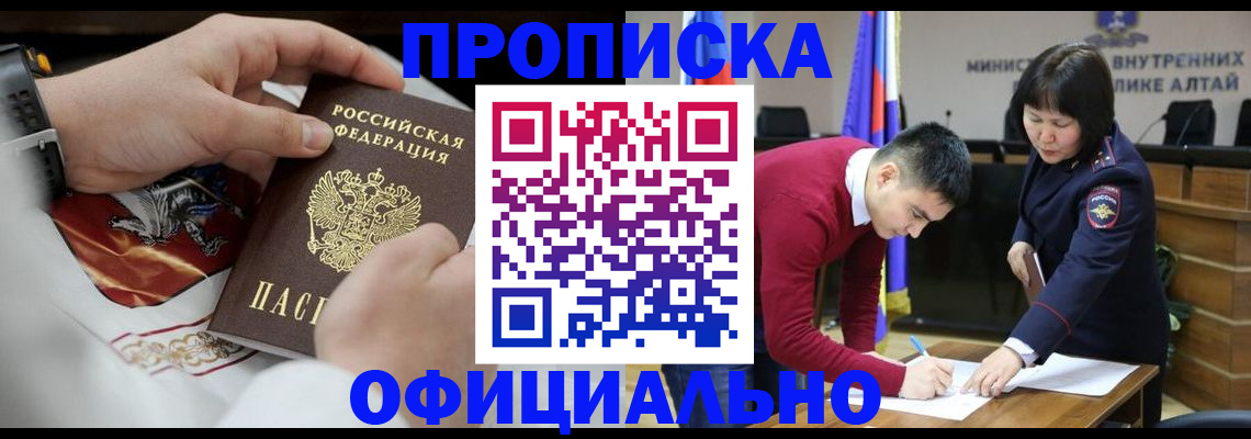 временная регистрация надежно в Елабуге