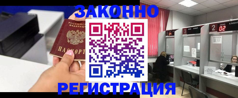 прописка для военкомата в Елабуге